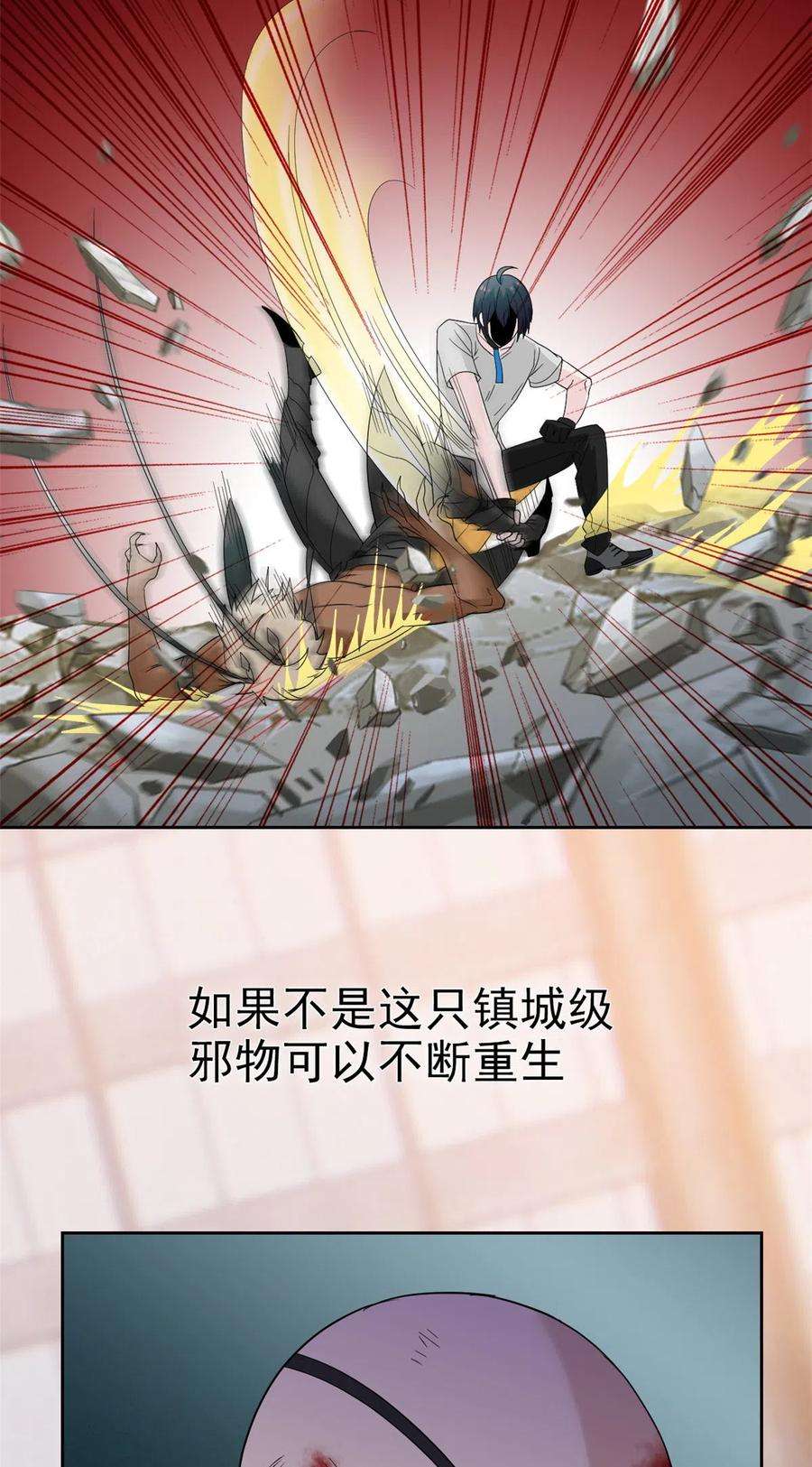 从精神病院走出的强者116 你害怕点，都不正常
