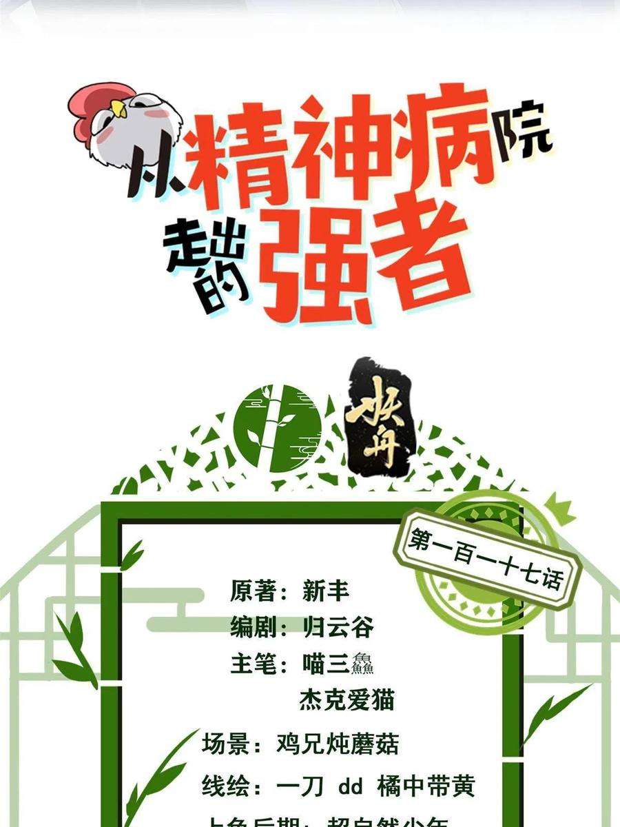从精神病院走出的强者117 桥的那头，有人招手