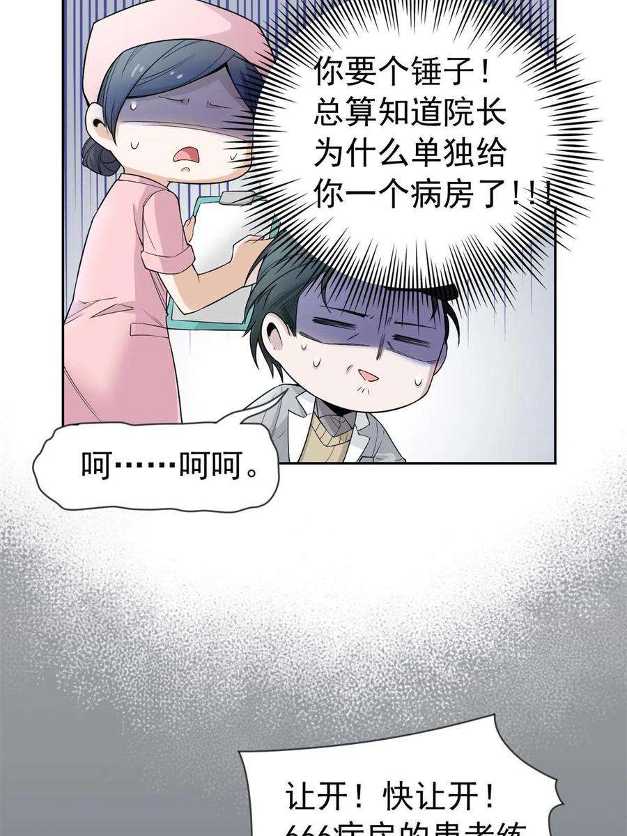 从精神病院走出的强者117 桥的那头，有人招手