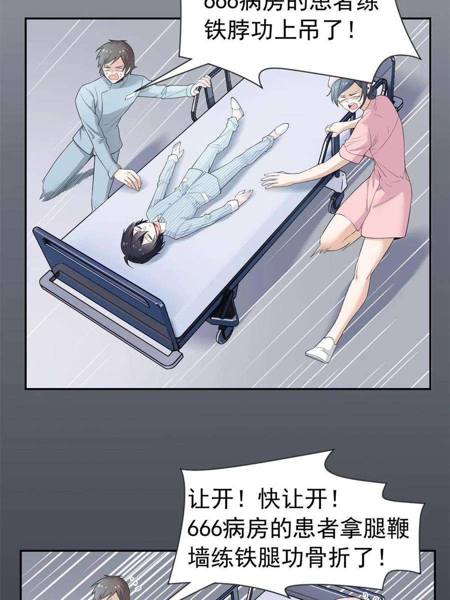 从精神病院走出的强者117 桥的那头，有人招手