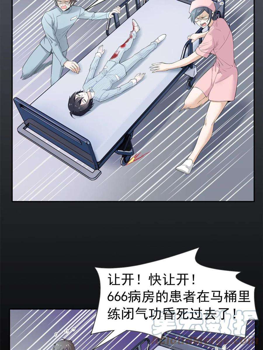 从精神病院走出的强者117 桥的那头，有人招手