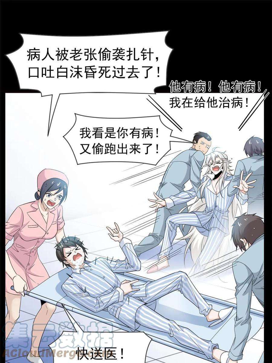 从精神病院走出的强者117 桥的那头，有人招手