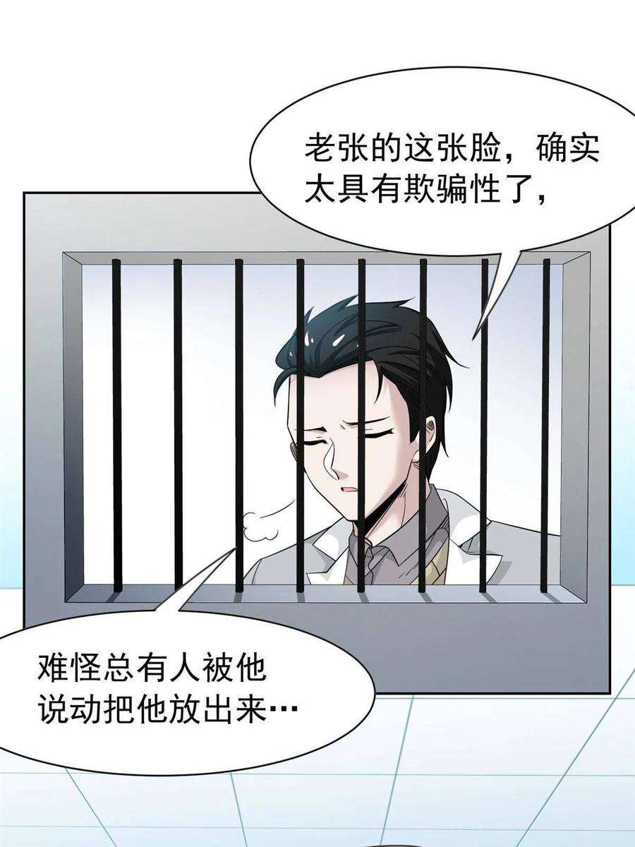 从精神病院走出的强者117 桥的那头，有人招手