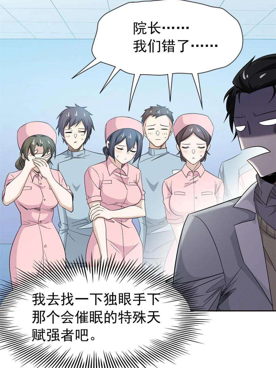 从精神病院走出的强者117 桥的那头，有人招手