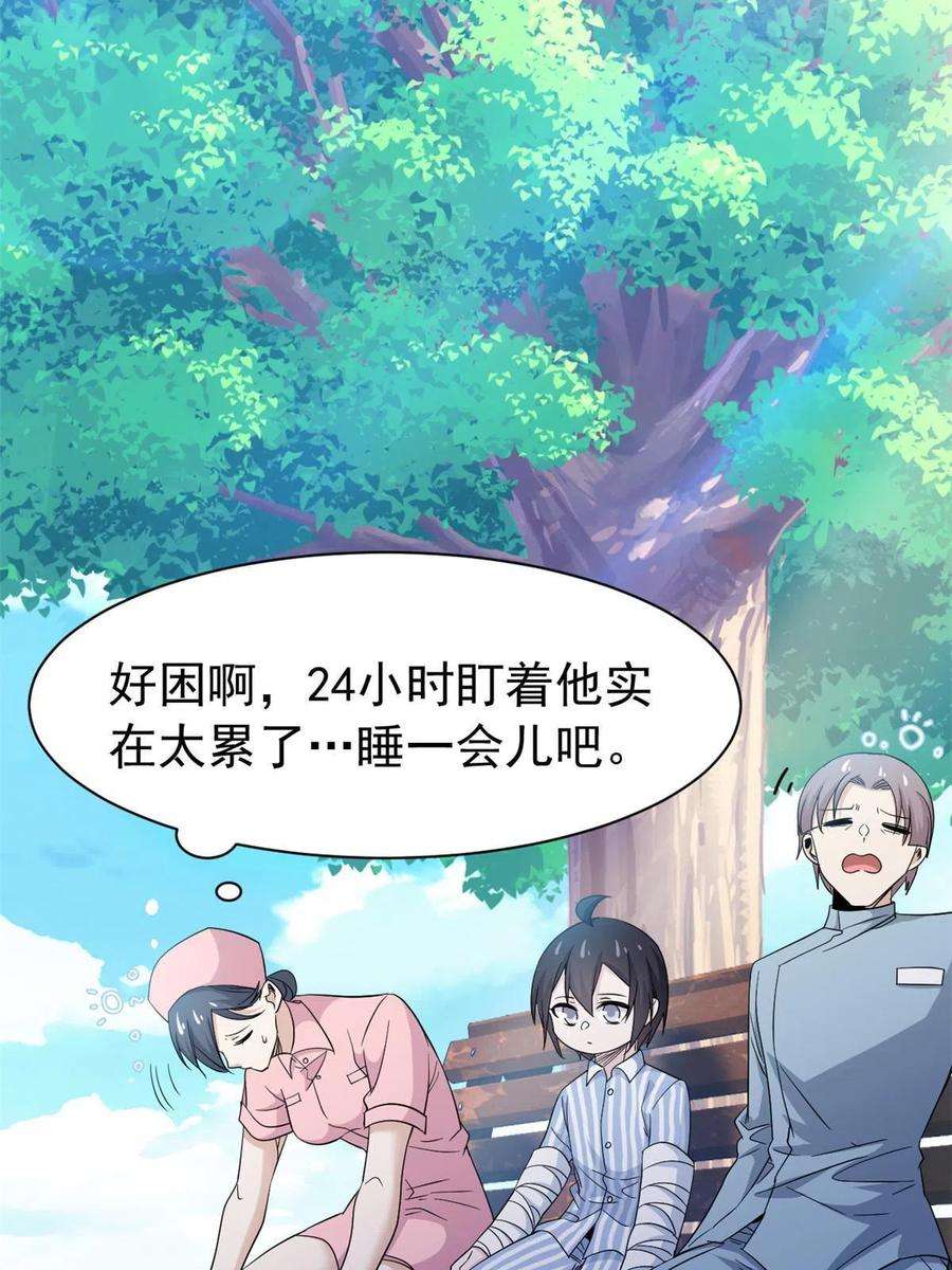 从精神病院走出的强者117 桥的那头，有人招手