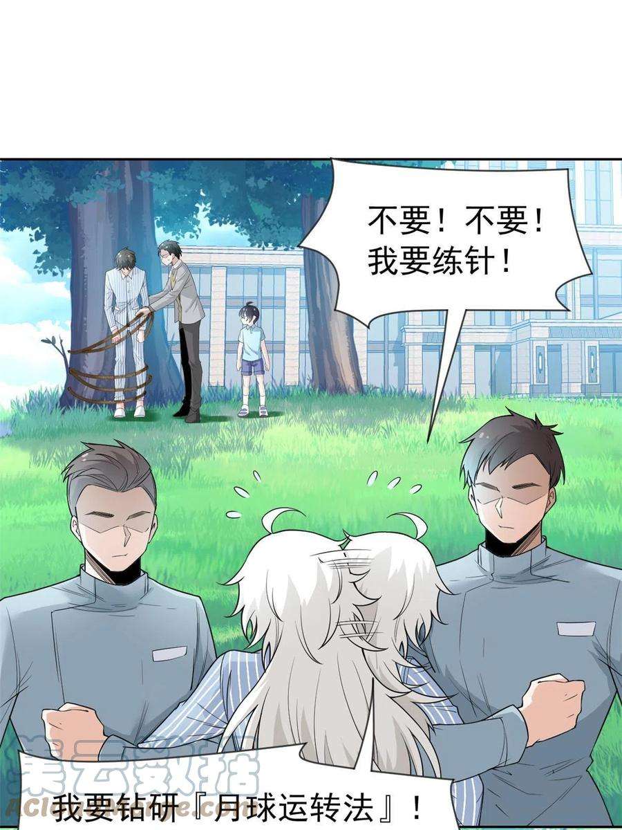 从精神病院走出的强者117 桥的那头，有人招手