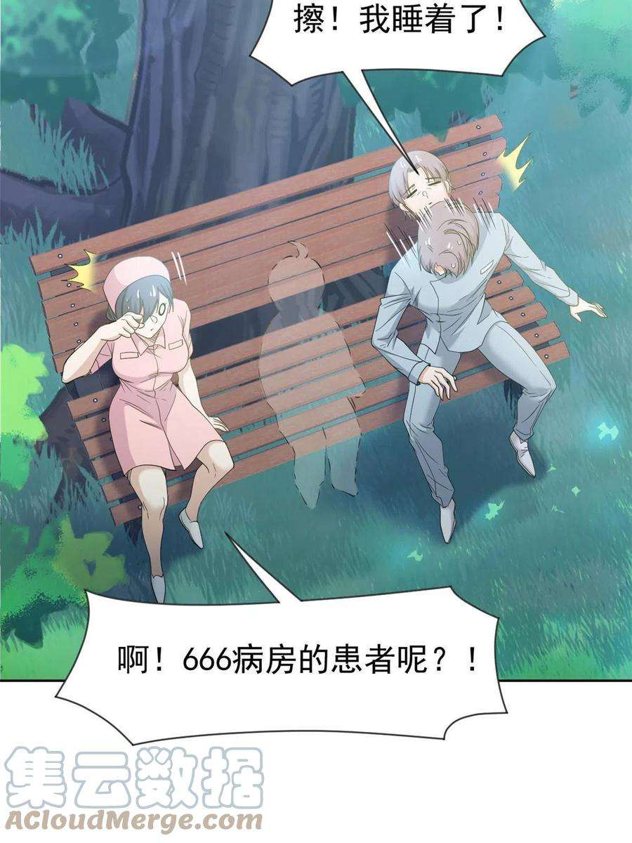 从精神病院走出的强者117 桥的那头，有人招手
