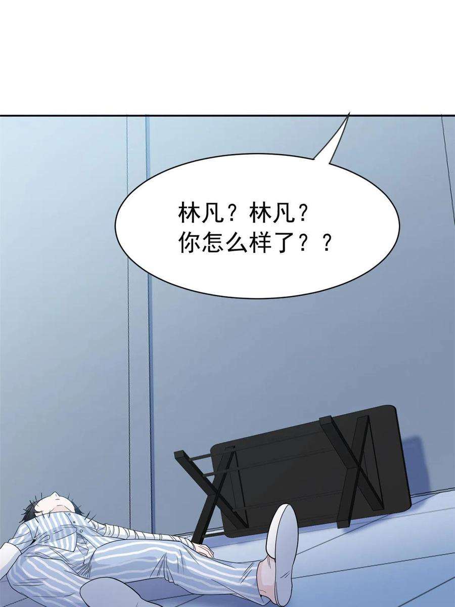 从精神病院走出的强者117 桥的那头，有人招手