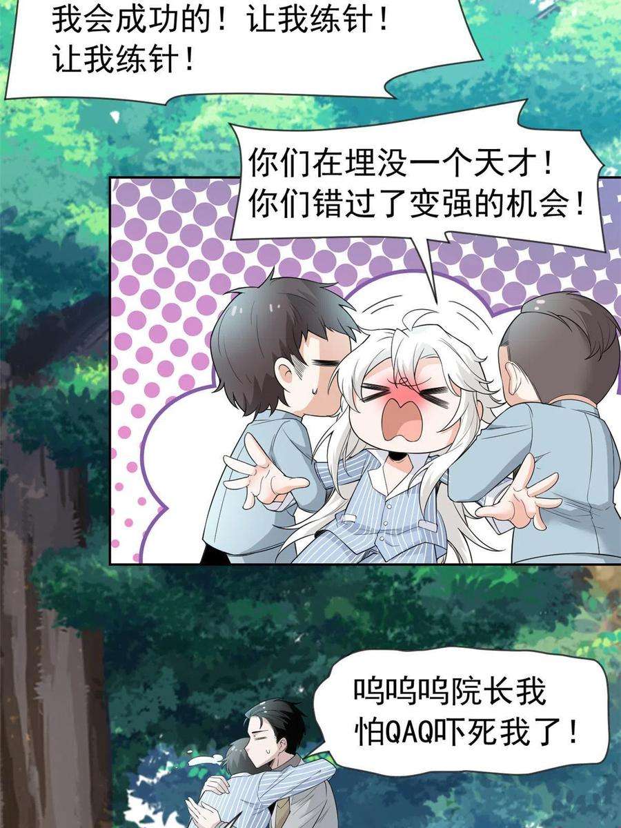 从精神病院走出的强者117 桥的那头，有人招手