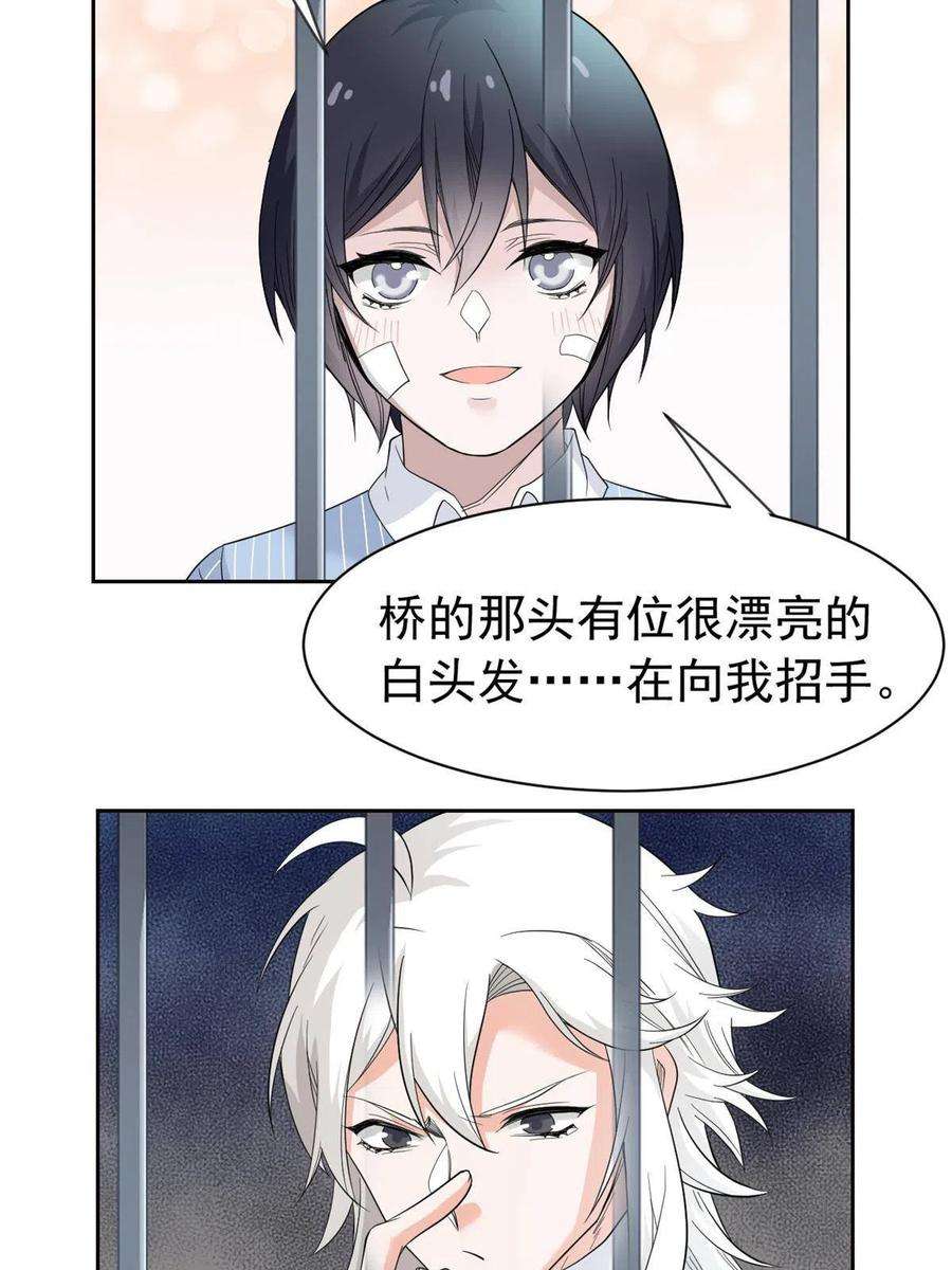 从精神病院走出的强者117 桥的那头，有人招手