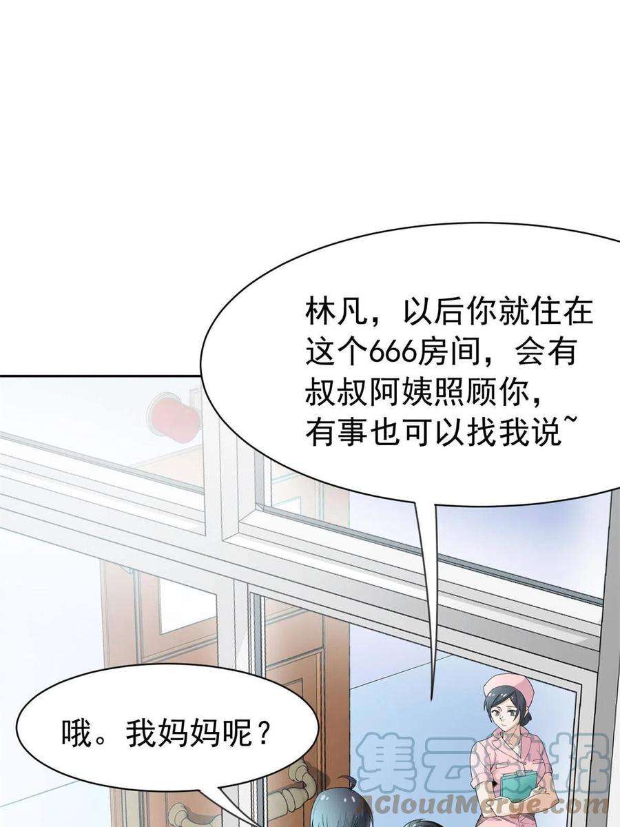 从精神病院走出的强者117 桥的那头，有人招手