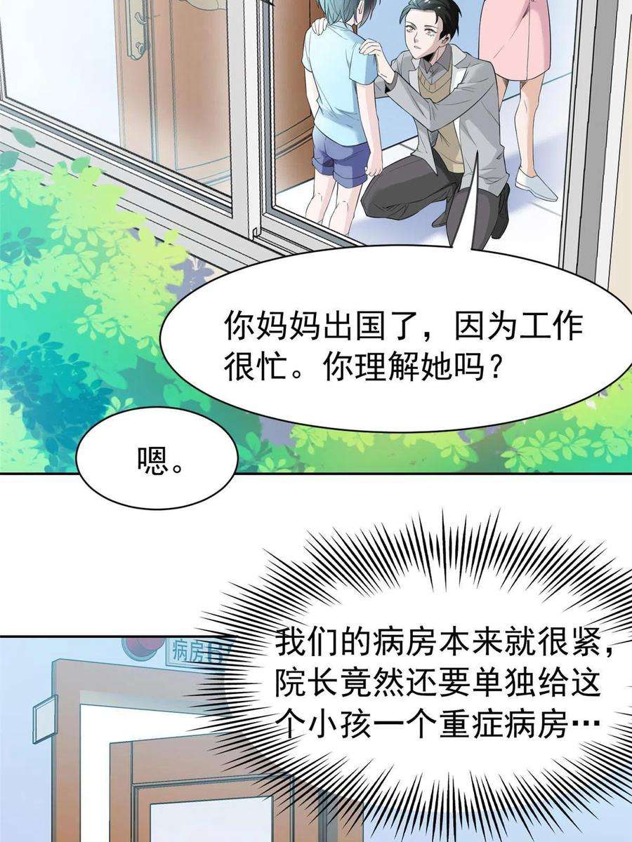 从精神病院走出的强者117 桥的那头，有人招手