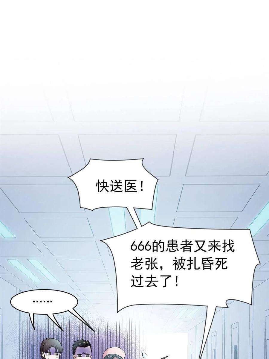 从精神病院走出的强者118 太过芯累，面临崩溃