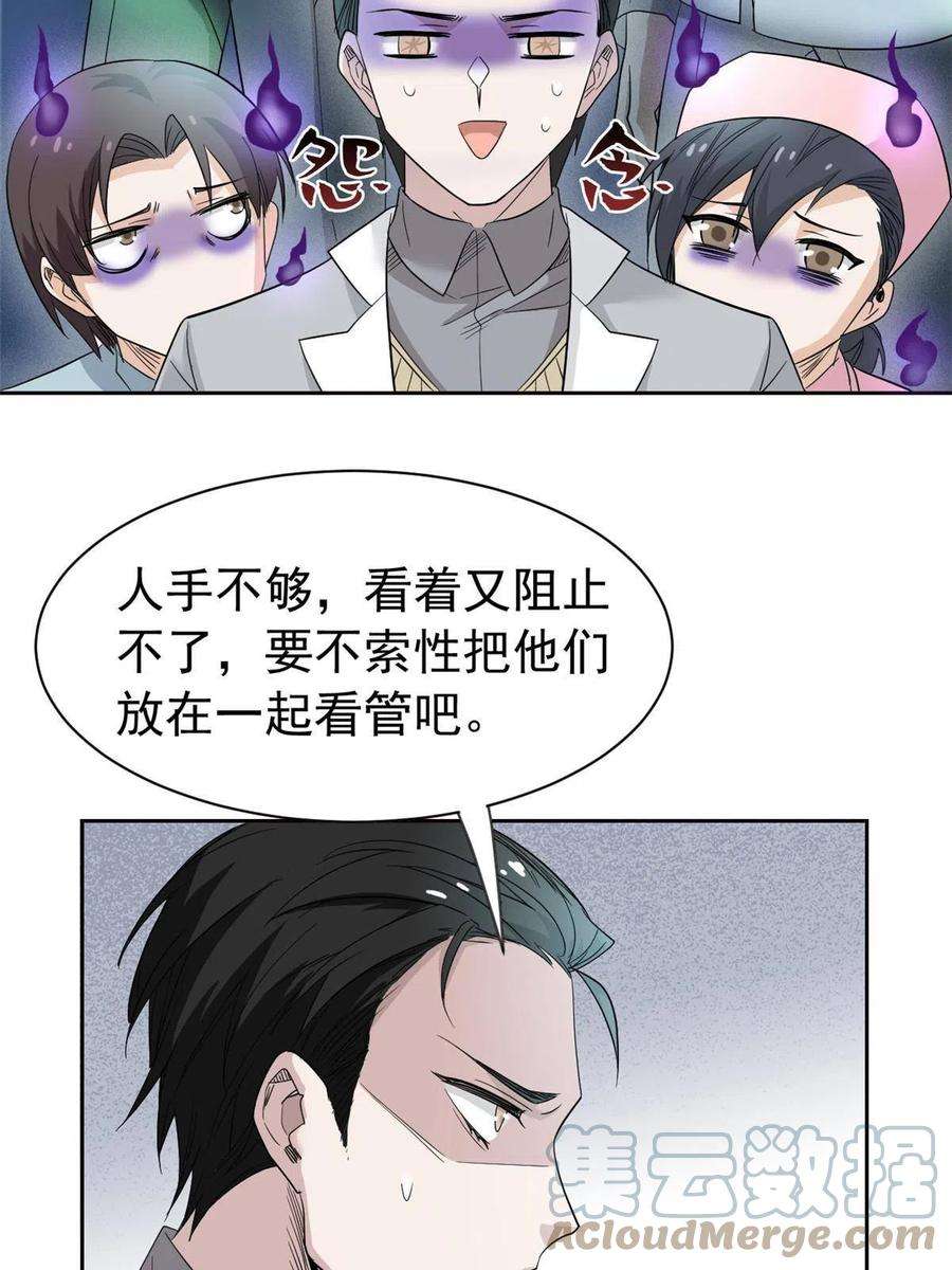 从精神病院走出的强者118 太过芯累，面临崩溃