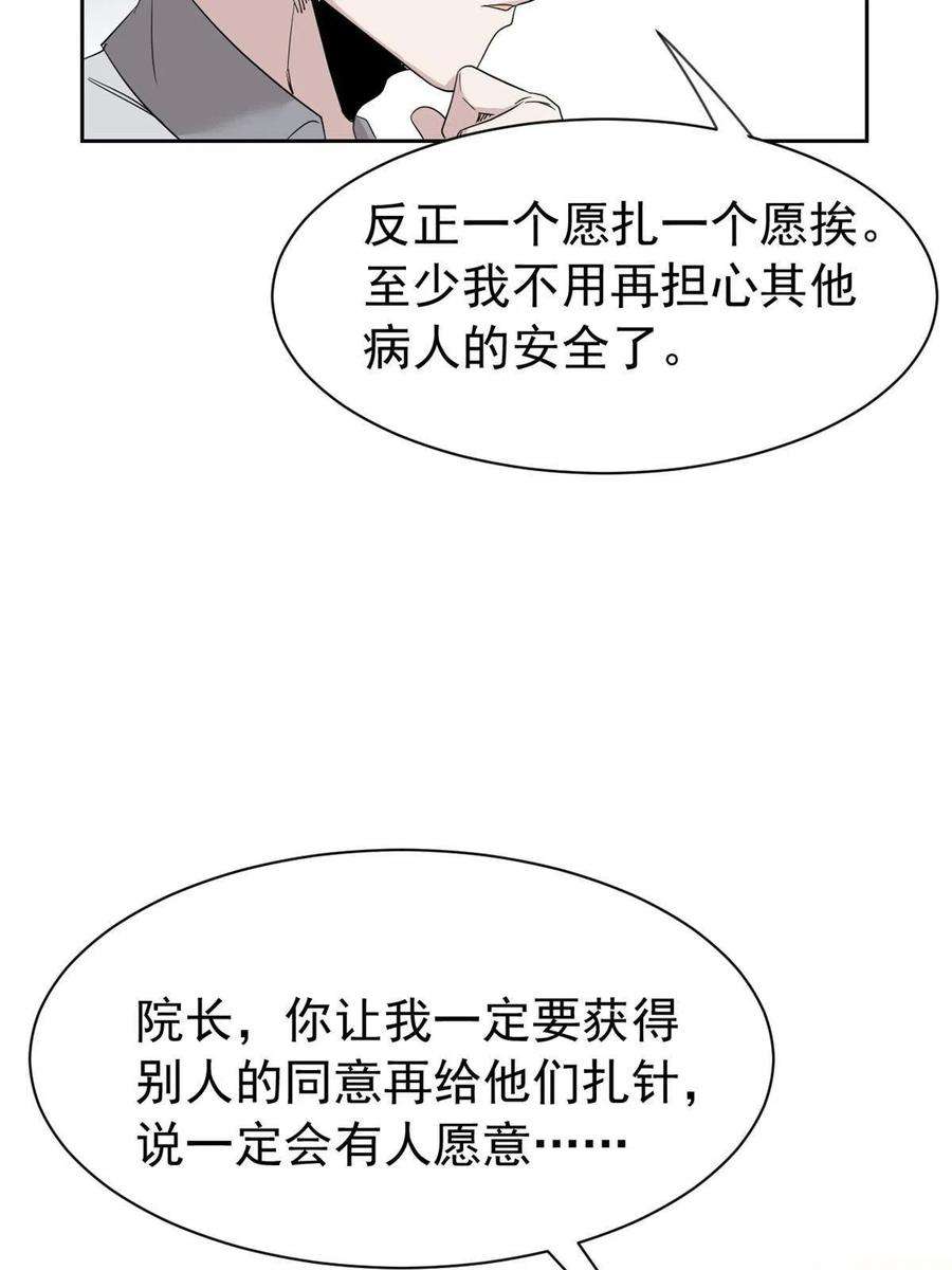 从精神病院走出的强者118 太过芯累，面临崩溃