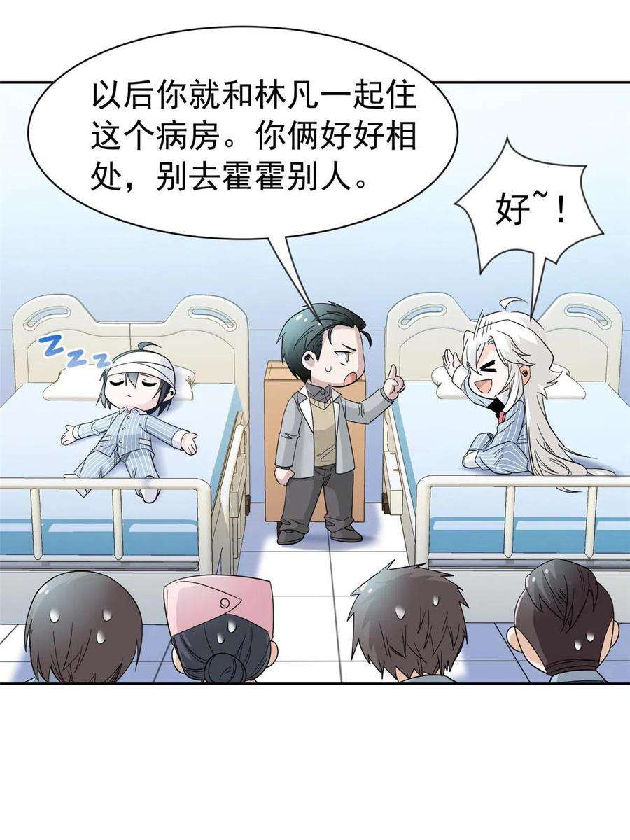 从精神病院走出的强者118 太过芯累，面临崩溃