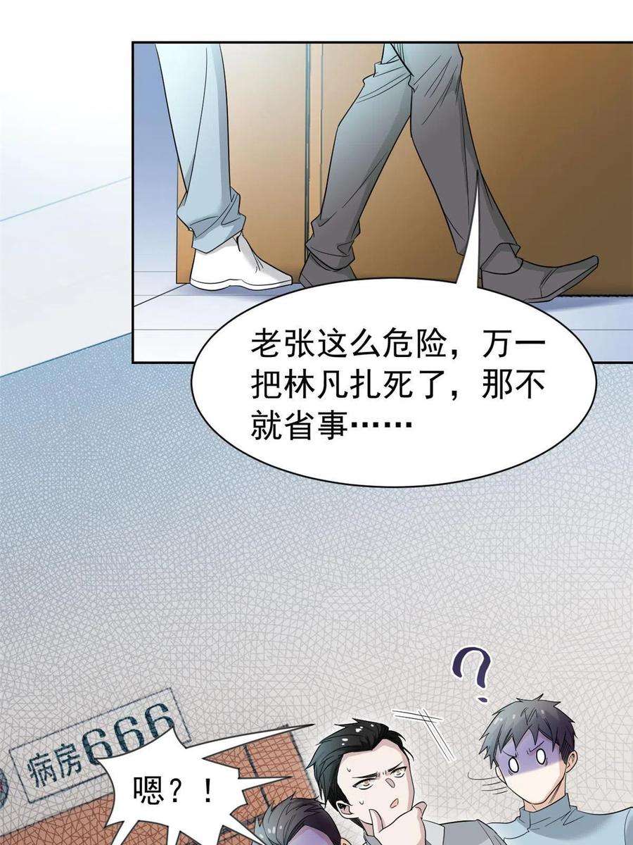 从精神病院走出的强者118 太过芯累，面临崩溃