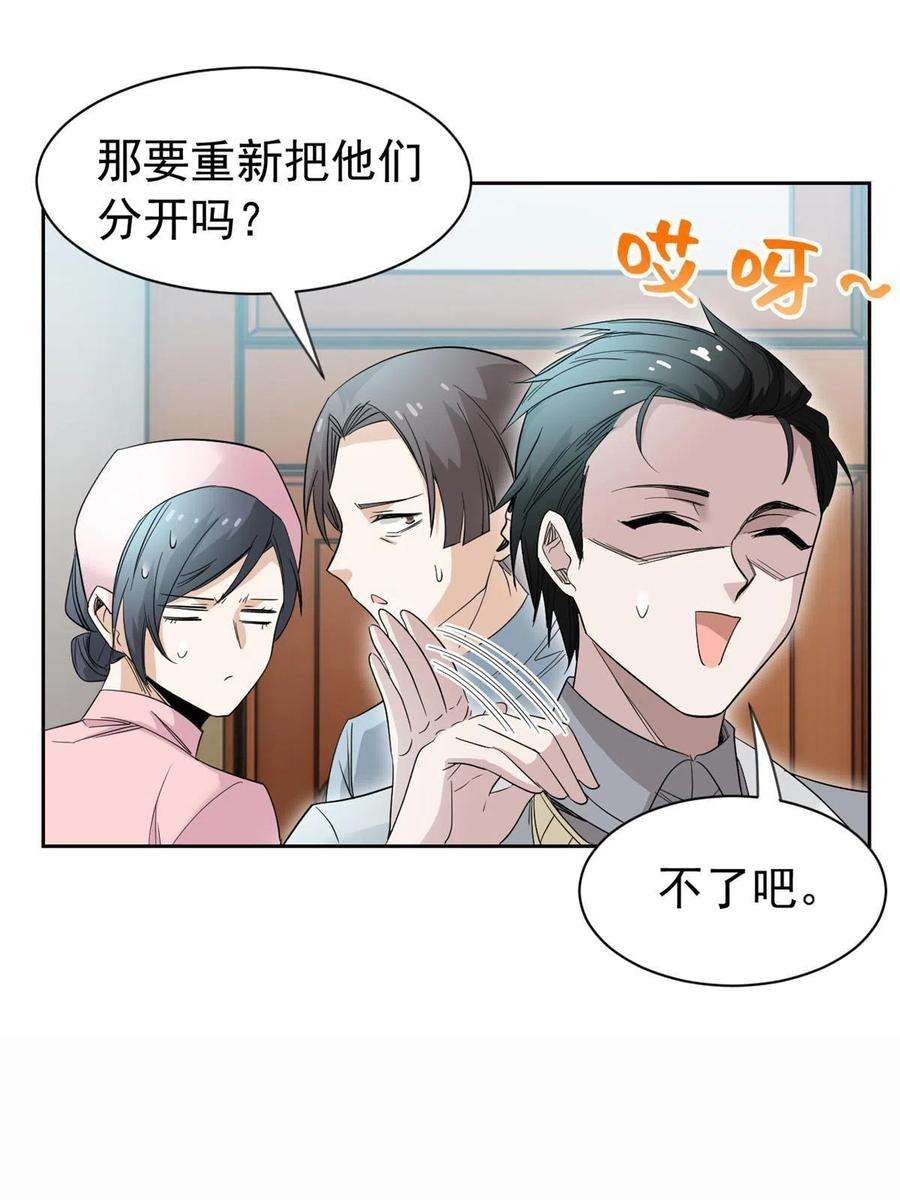 从精神病院走出的强者118 太过芯累，面临崩溃