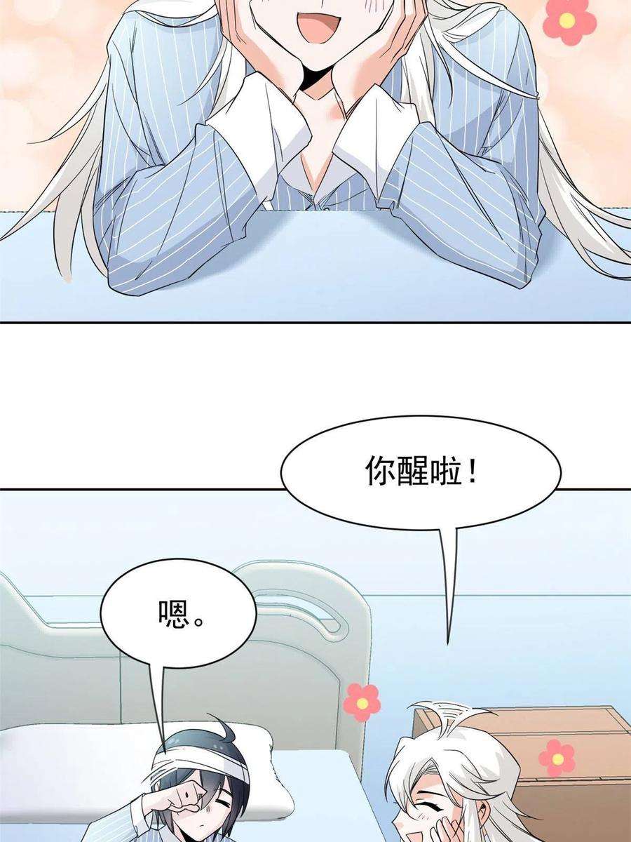 从精神病院走出的强者118 太过芯累，面临崩溃