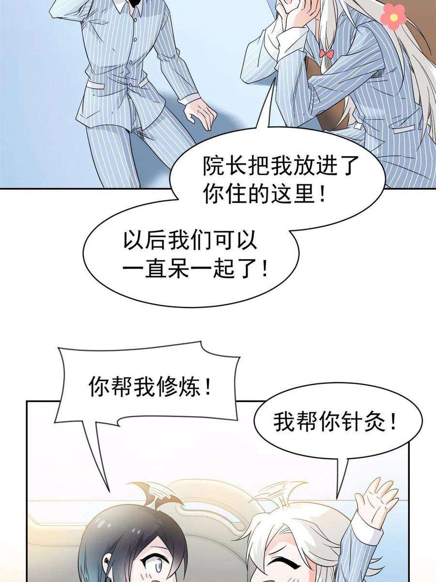 从精神病院走出的强者118 太过芯累，面临崩溃