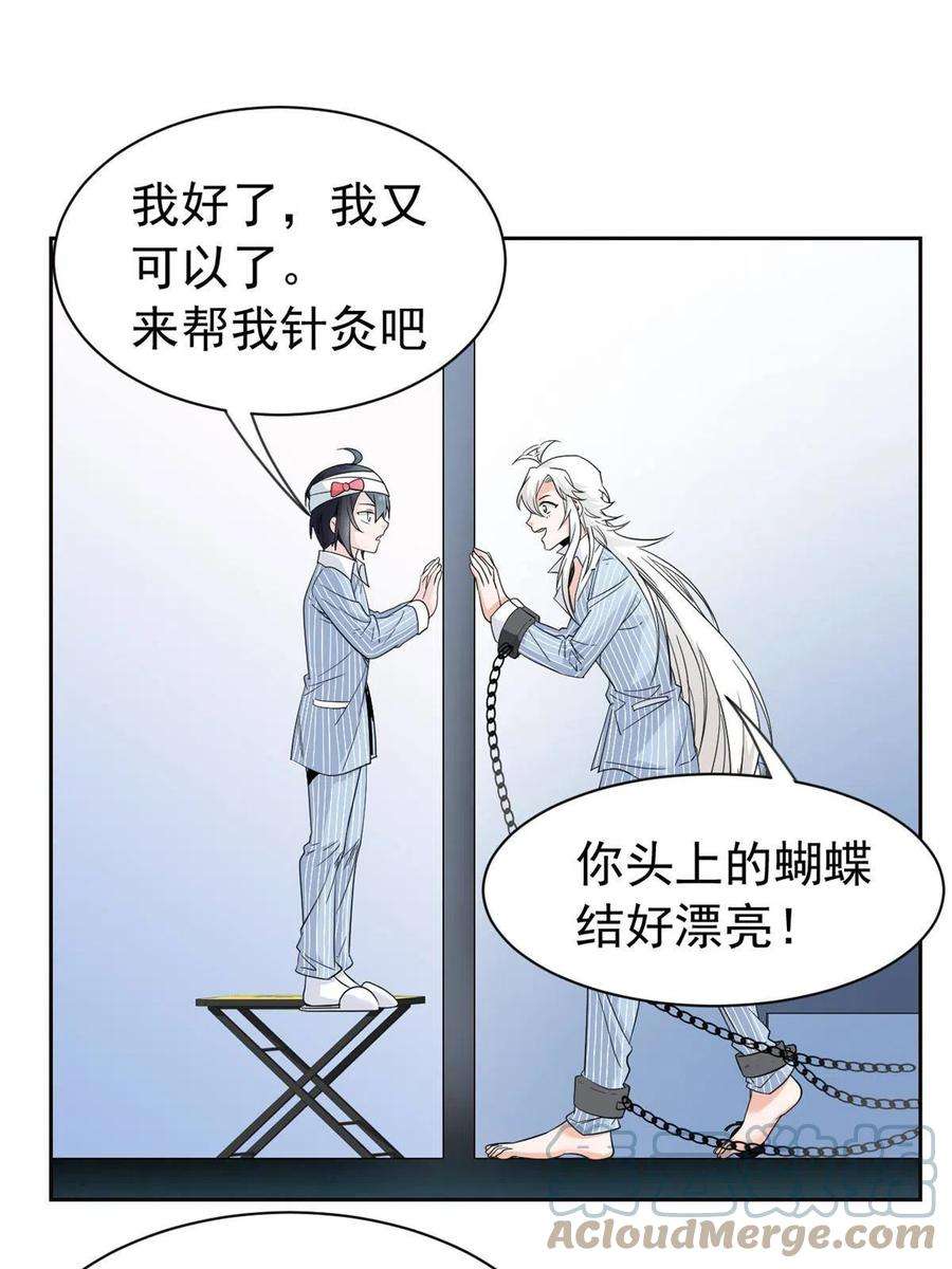 从精神病院走出的强者118 太过芯累，面临崩溃