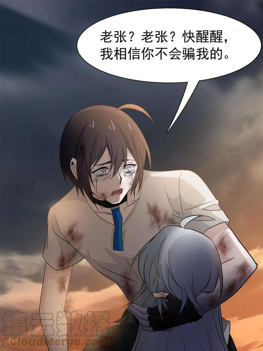 从精神病院走出的强者118 太过芯累，面临崩溃