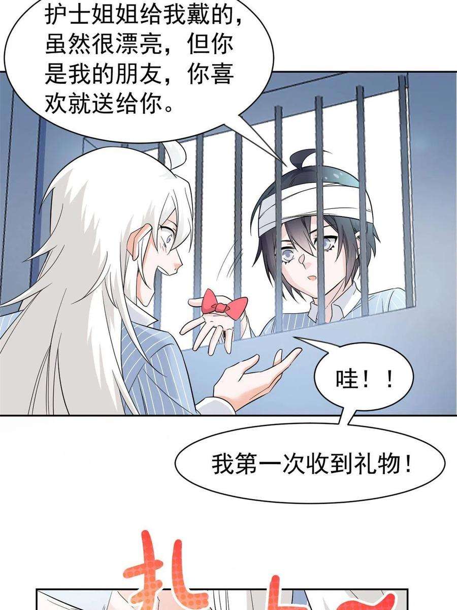 从精神病院走出的强者118 太过芯累，面临崩溃