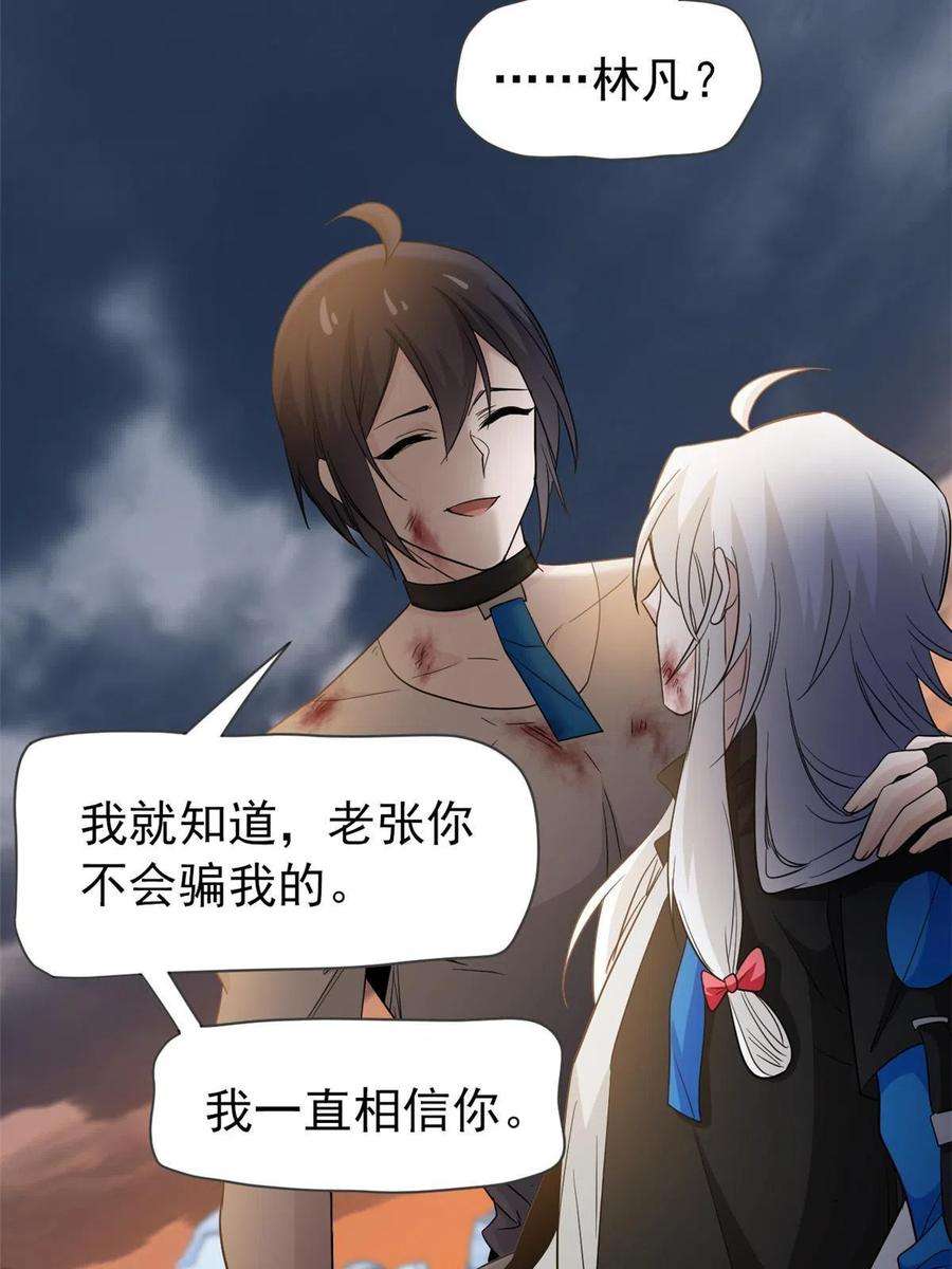 从精神病院走出的强者118 太过芯累，面临崩溃