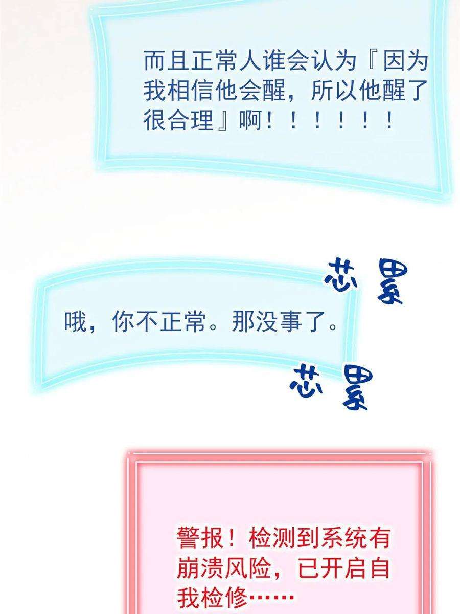 从精神病院走出的强者118 太过芯累，面临崩溃