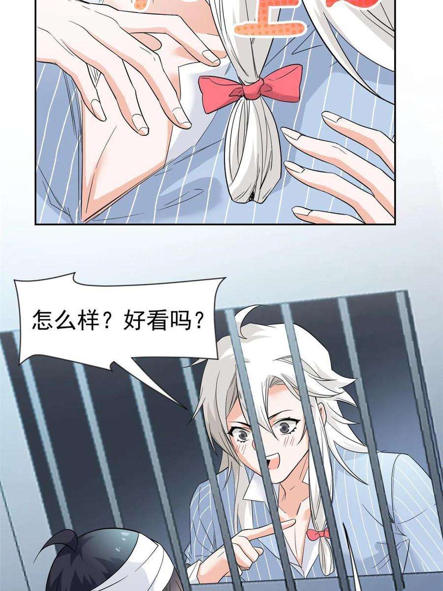 从精神病院走出的强者118 太过芯累，面临崩溃