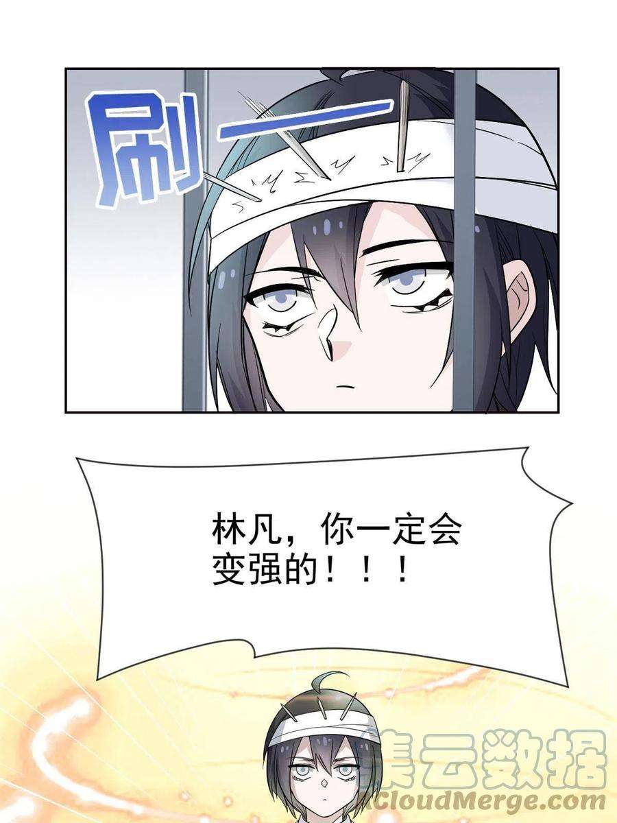 从精神病院走出的强者118 太过芯累，面临崩溃