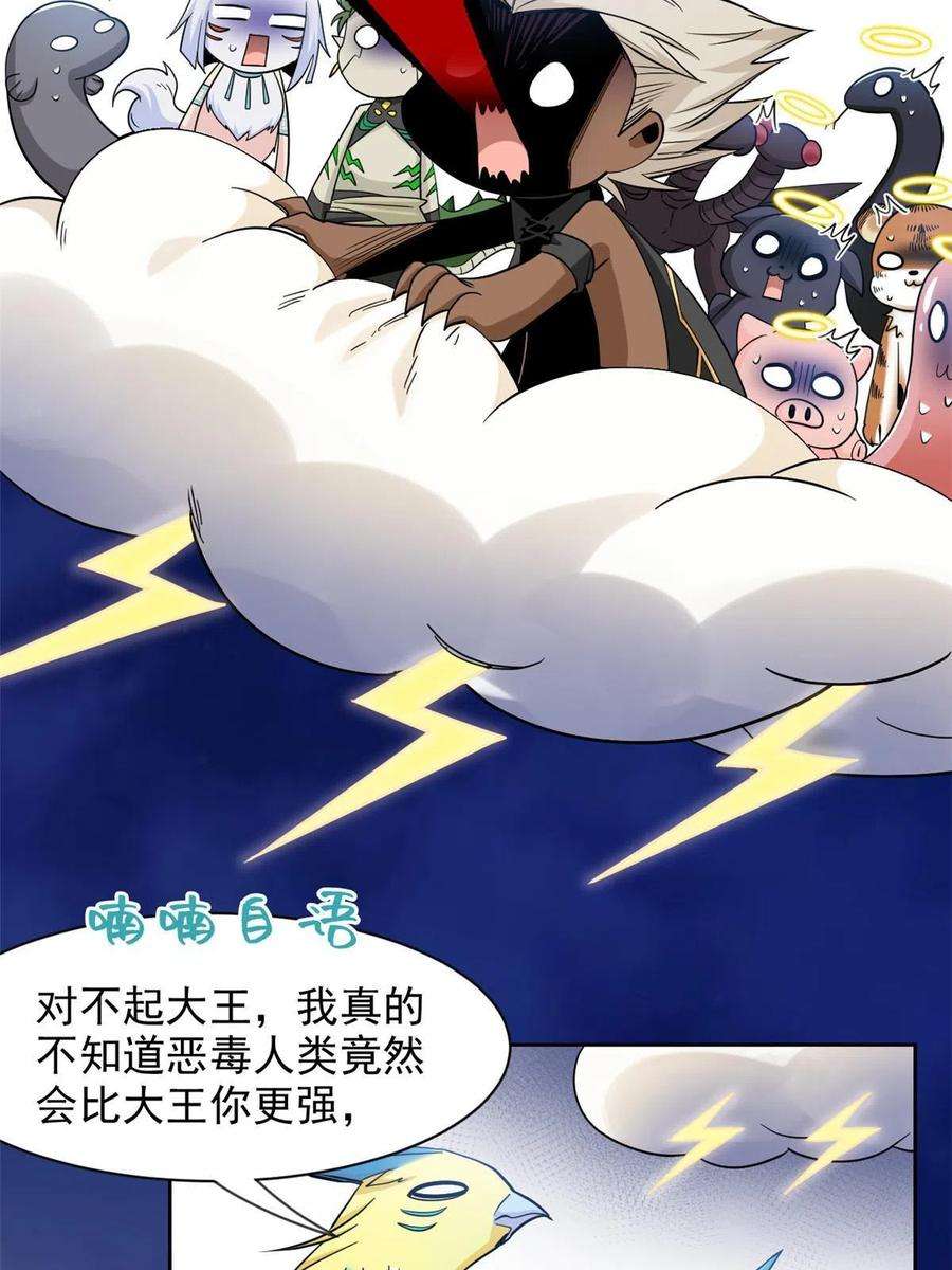 从精神病院走出的强者119 天理何在，展开说说！