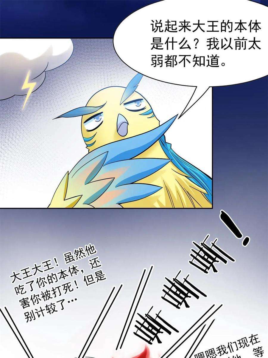 从精神病院走出的强者119 天理何在，展开说说！