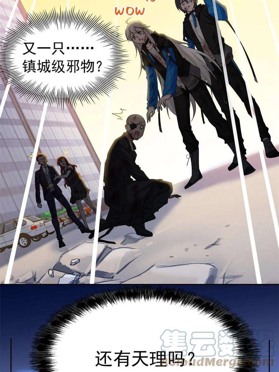 从精神病院走出的强者119 天理何在，展开说说！