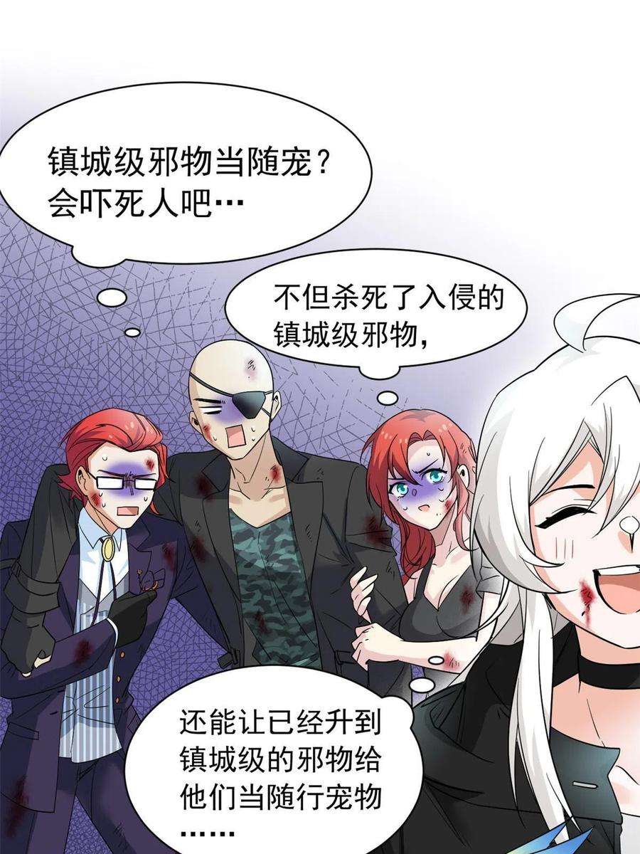从精神病院走出的强者119 天理何在，展开说说！