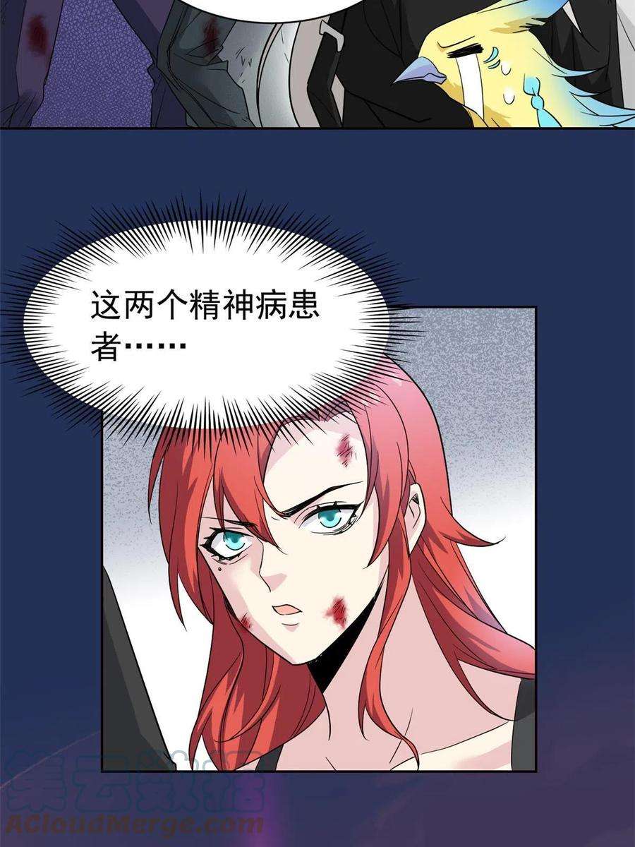 从精神病院走出的强者119 天理何在，展开说说！