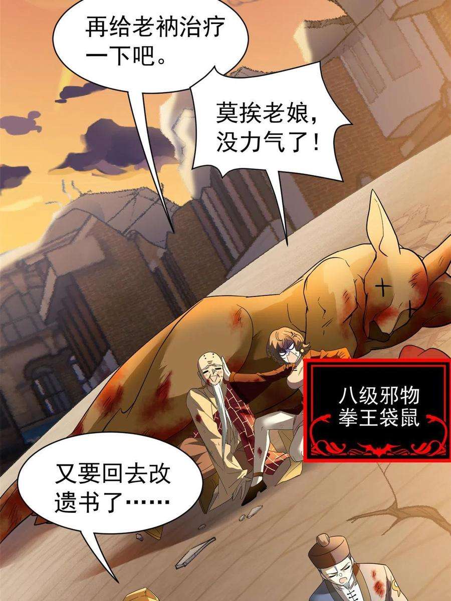 从精神病院走出的强者119 天理何在，展开说说！