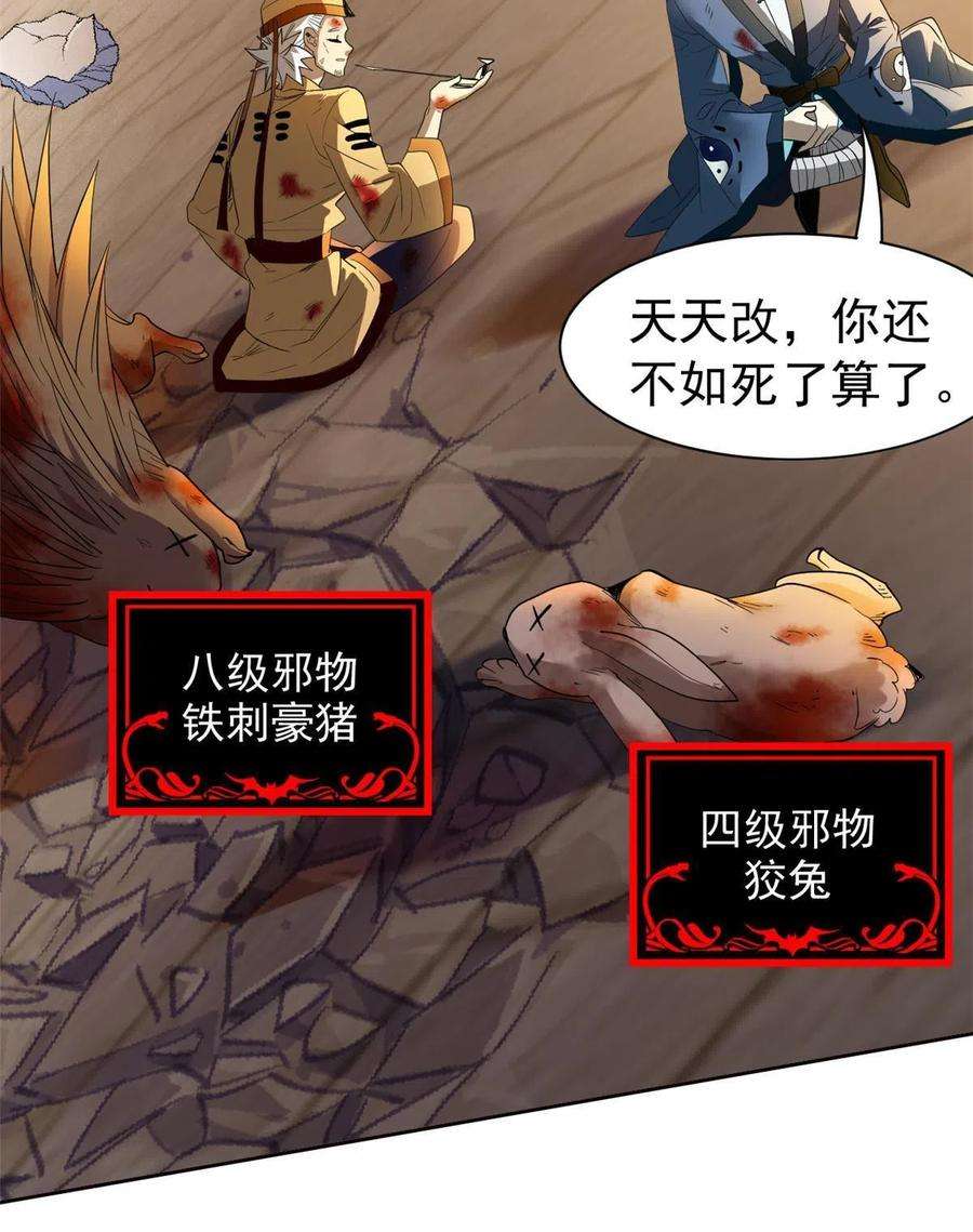 从精神病院走出的强者119 天理何在，展开说说！