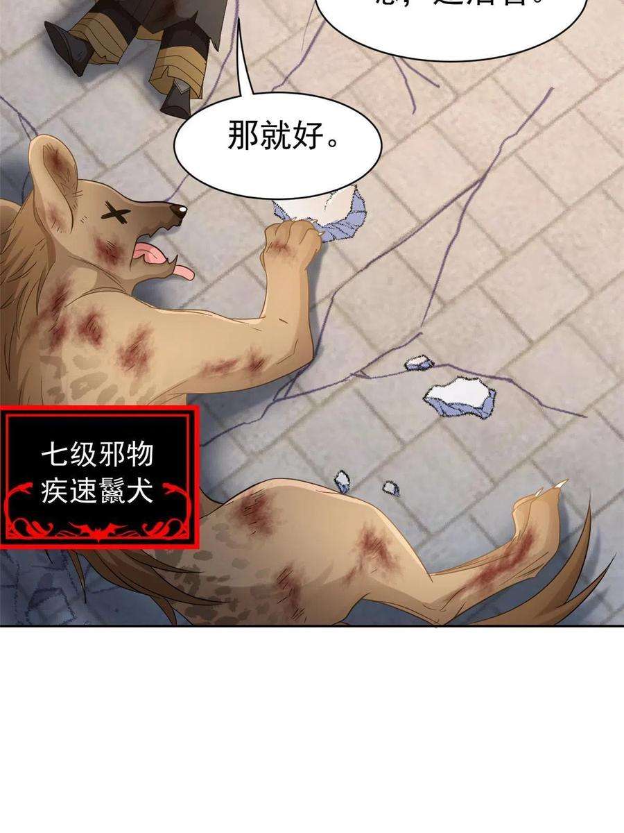 从精神病院走出的强者119 天理何在，展开说说！