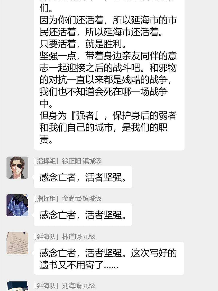 从精神病院走出的强者119 天理何在，展开说说！