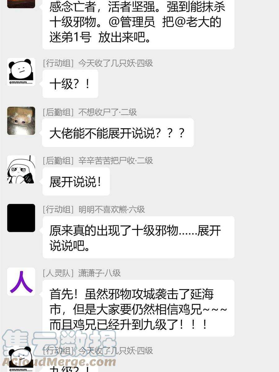 从精神病院走出的强者119 天理何在，展开说说！