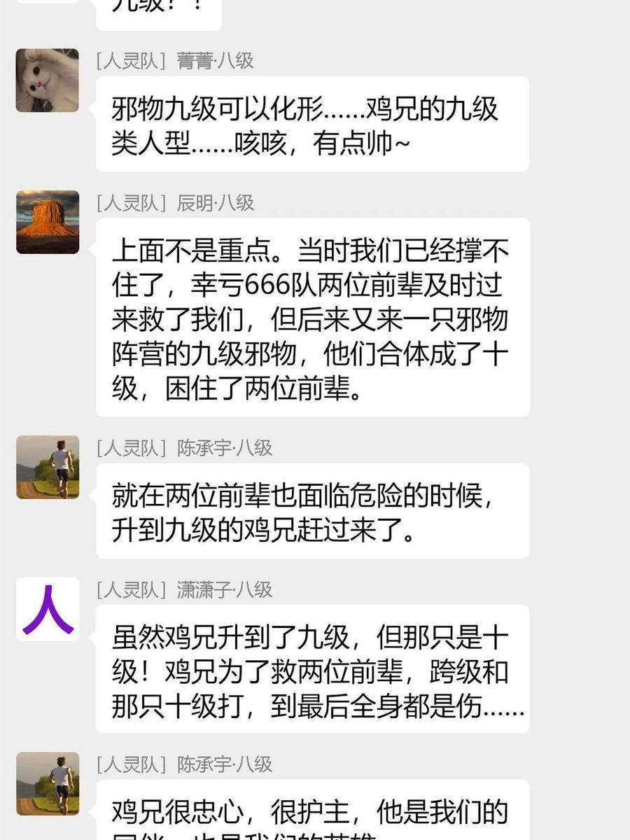 从精神病院走出的强者119 天理何在，展开说说！