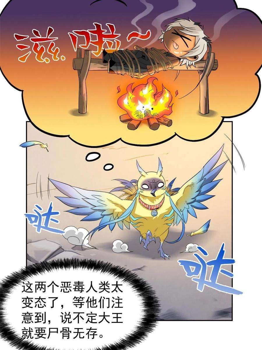 从精神病院走出的强者119 天理何在，展开说说！