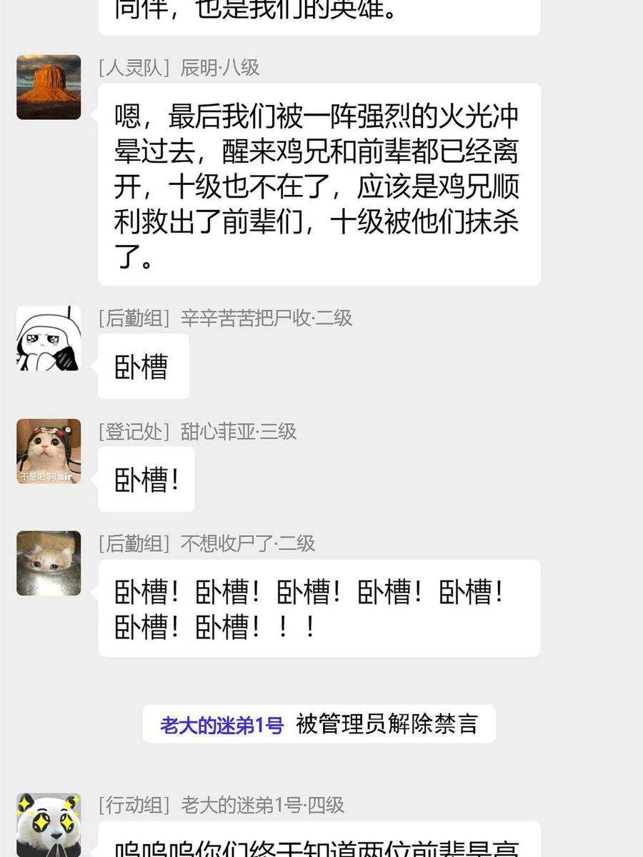 从精神病院走出的强者119 天理何在，展开说说！