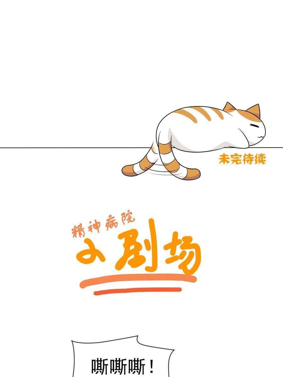 从精神病院走出的强者119 天理何在，展开说说！