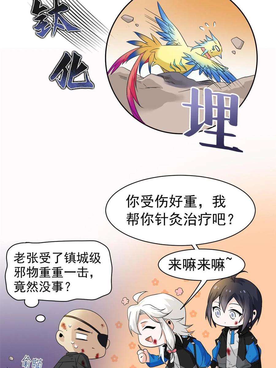 从精神病院走出的强者119 天理何在，展开说说！