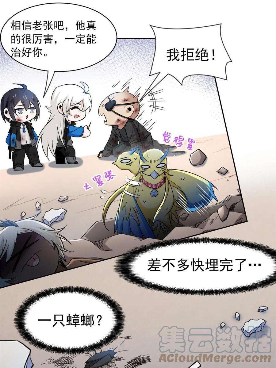 从精神病院走出的强者119 天理何在，展开说说！