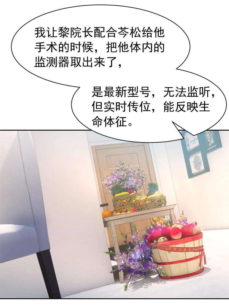 从精神病院走出的强者120 战力太强，不用傻子
