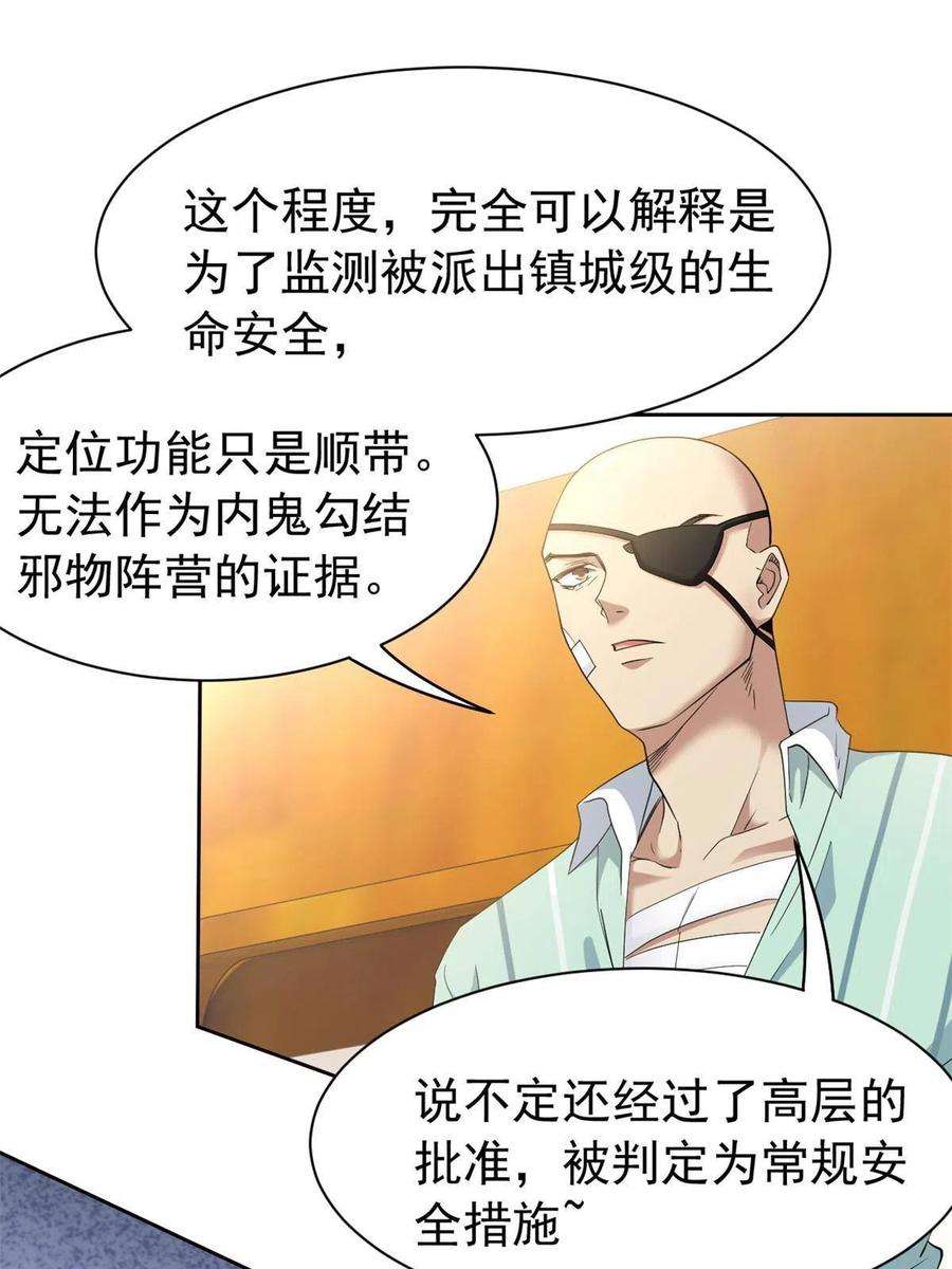 从精神病院走出的强者120 战力太强，不用傻子