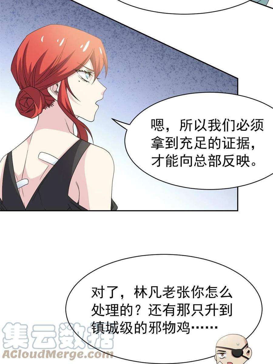 从精神病院走出的强者120 战力太强，不用傻子